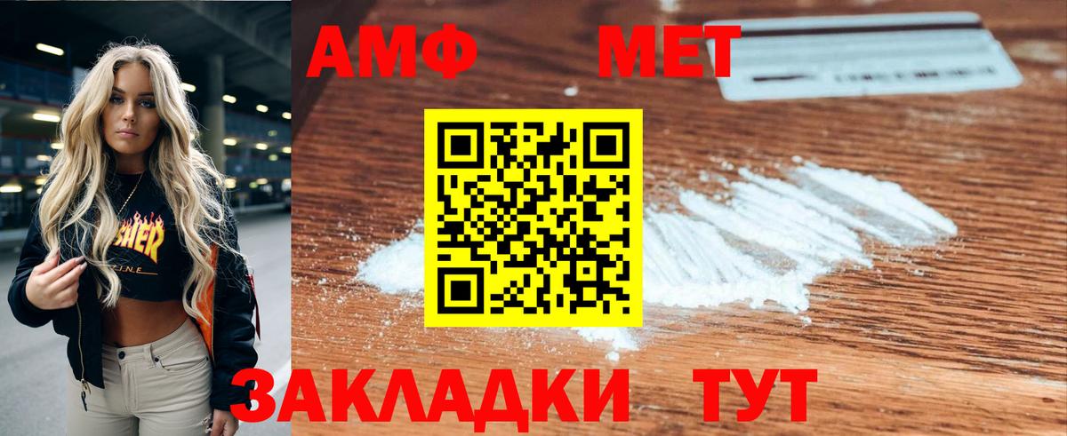 Амфетамин VHQ  Вход с VPN  АМФЕТАМИН  Кинешма 