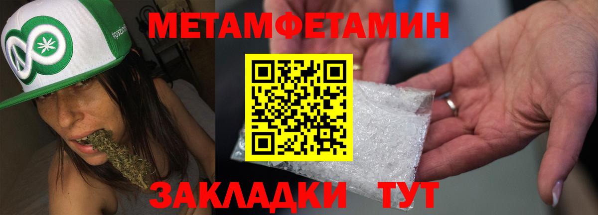 АМФЕТАМИН Premium Кинешма