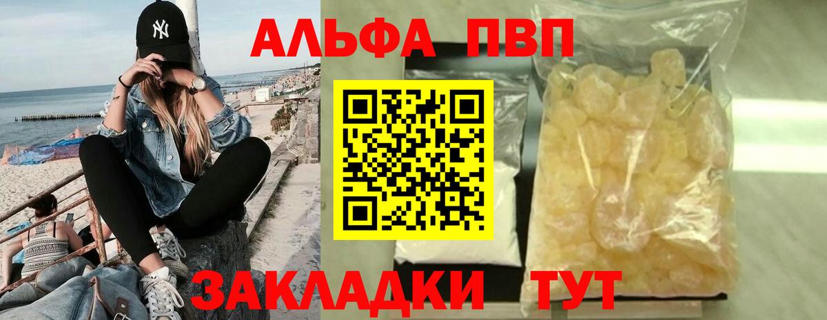 A PVP Соль  Альфа ПВП мука  наркота  Alfa_PVP  Кинешма  Alpha PVP VHQ 