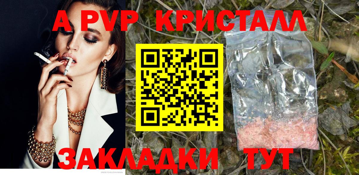 Alpha PVP кристаллы  Вход с VPN  Кинешма  APVP VHQ  A PVP кристаллы 