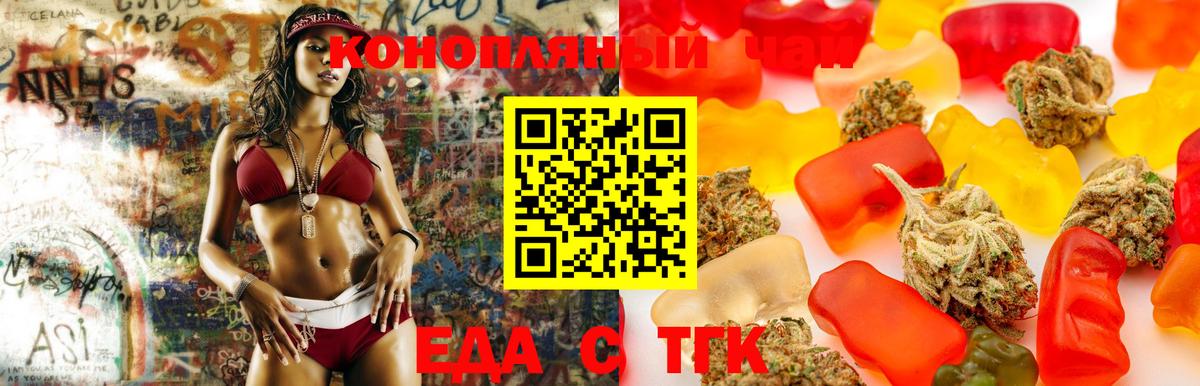 Canna-Cookies конопля  Вход с VPN  Кинешма 
