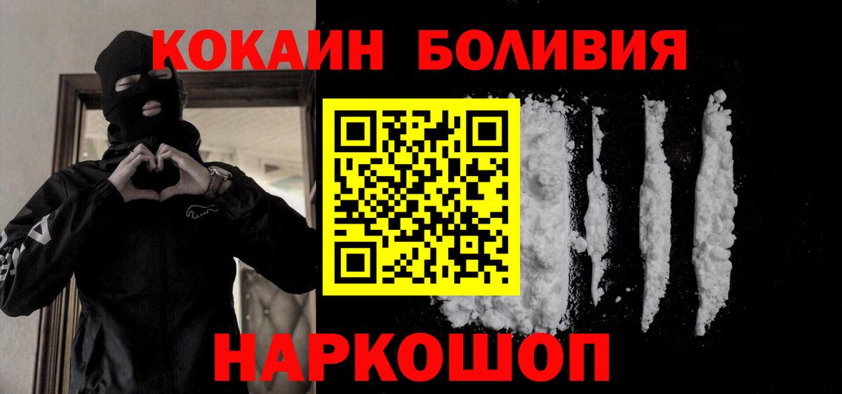 Кокаин 99% Кинешма