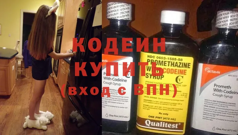 Codein Purple Drank  купить закладку  Кинешма 