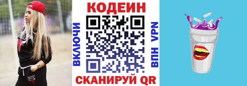 даркнет сайт  Кинешма  Кодеиновый сироп Lean напиток Lean (лин) 