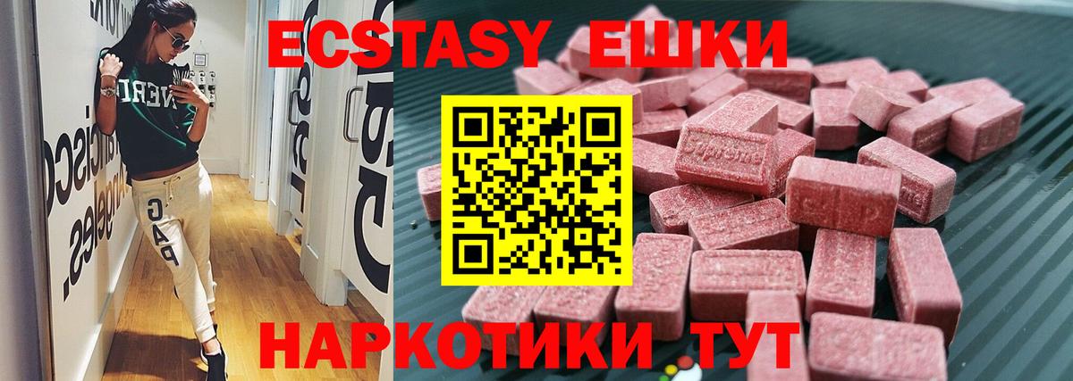 Экстази 99%  omg tor  ЭКСТАЗИ  Экстази круглые  Кинешма  Вход с VPN 