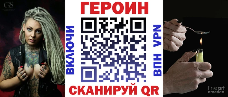 Героин герыч закладка Кинешма