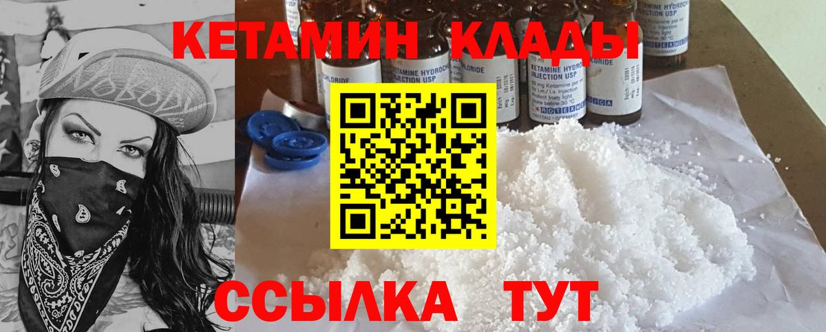 КЕТАМИН ketamine Кинешма