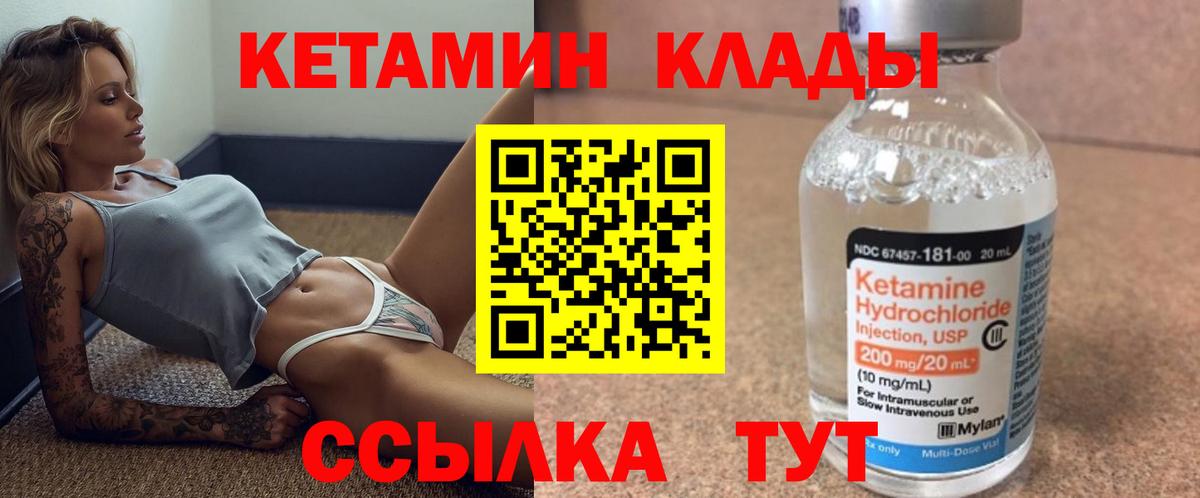 КЕТАМИН ketamine  Кетамин ketamine  Кинешма  Вход с VPN 