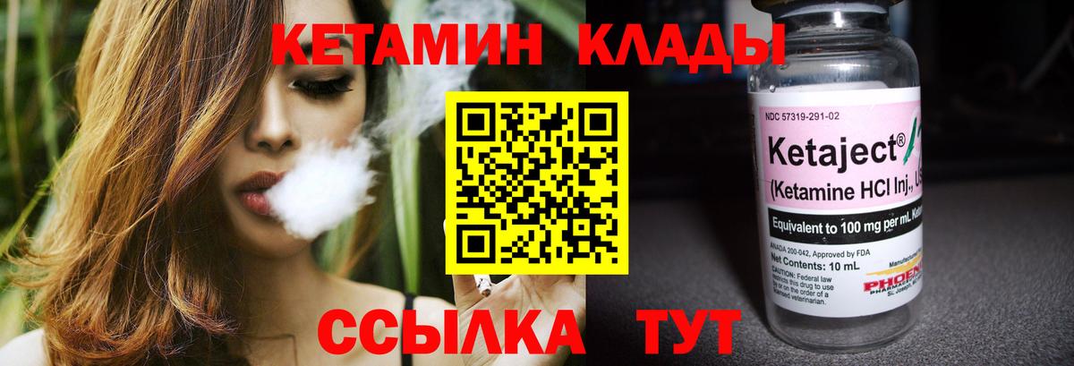 КЕТАМИН VHQ  КЕТАМИН VHQ  Кинешма 