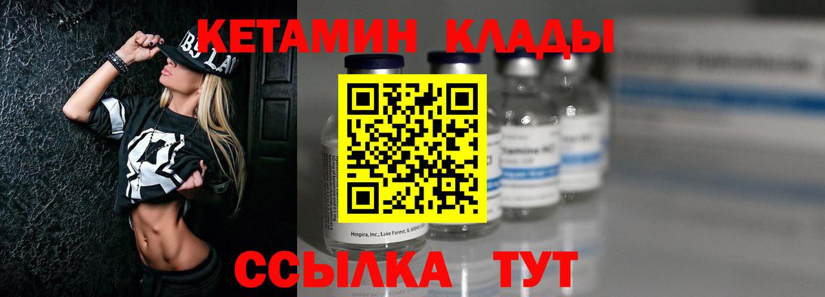 КЕТАМИН ketamine Кинешма