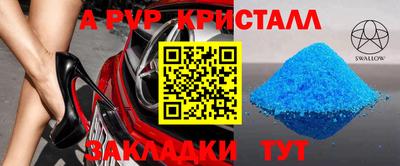 Альфа ПВП Волжский