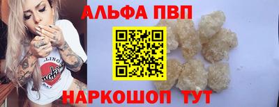 Альфа ПВП Волжский