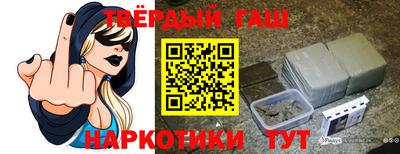 гашиш Волгодонск