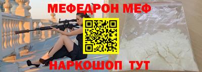 мефедрон мука Кулебаки
