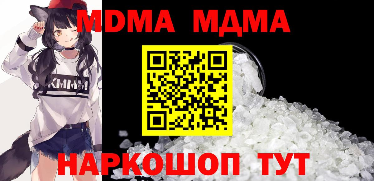 Кинешма  МДМА crystal  MDMA молли  Вход с VPN 