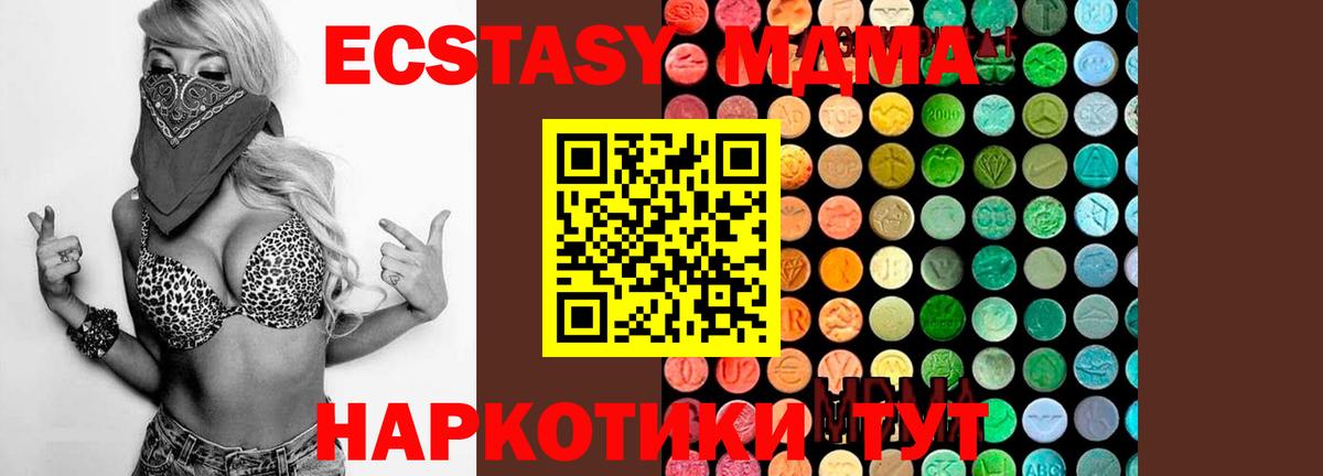 МДМА Molly Кинешма