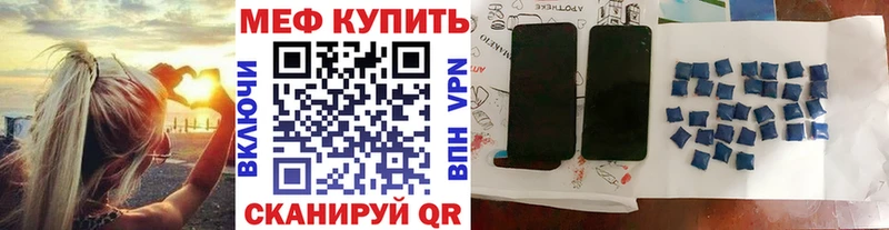 МЕФ mephedrone  Кинешма 