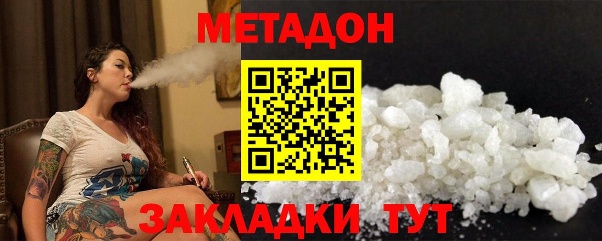 Кинешма  МЕТАДОН VHQ  Вход с VPN  МЕТАДОН мёд 