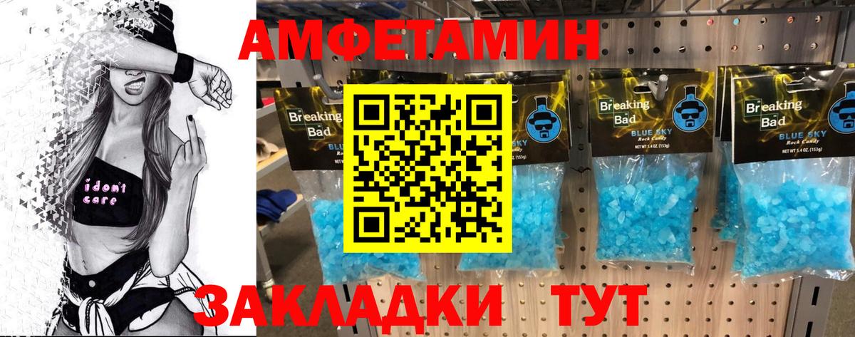 Метамфетамин пудра Кинешма