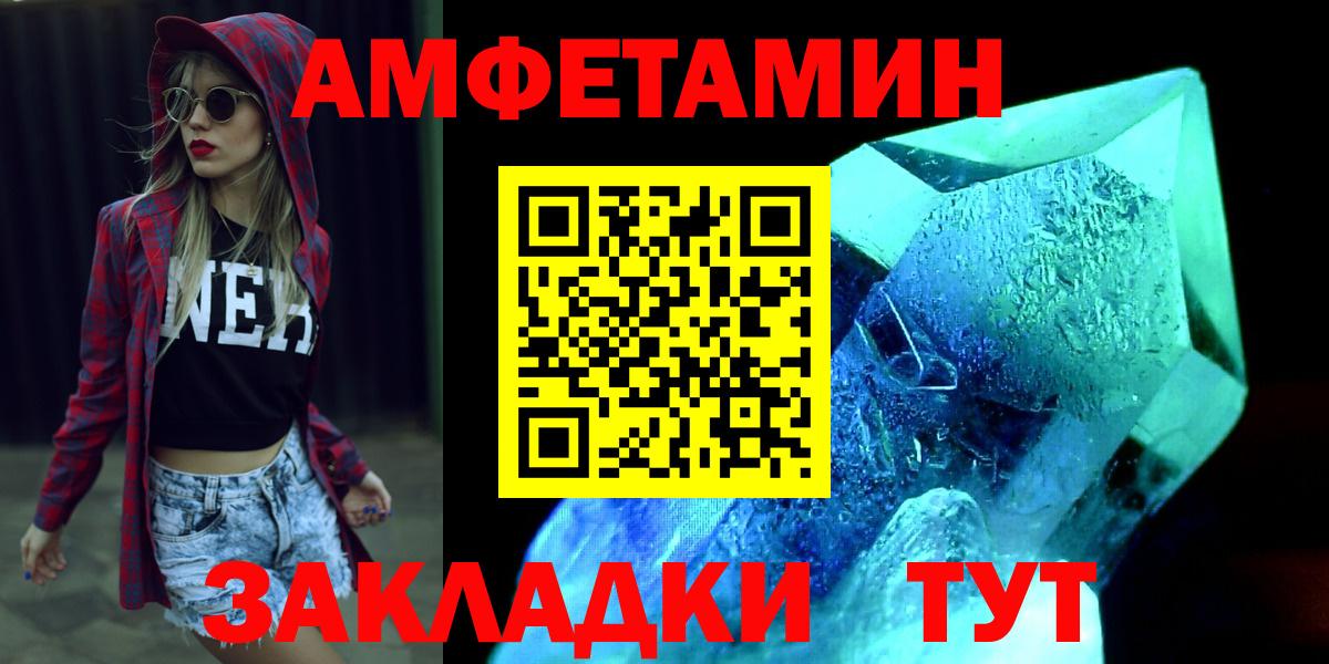 МЕТАМФЕТАМИН витя  Кинешма 