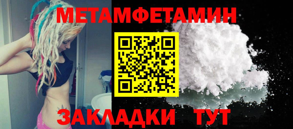 Кинешма  Метамфетамин витя  Вход с VPN 