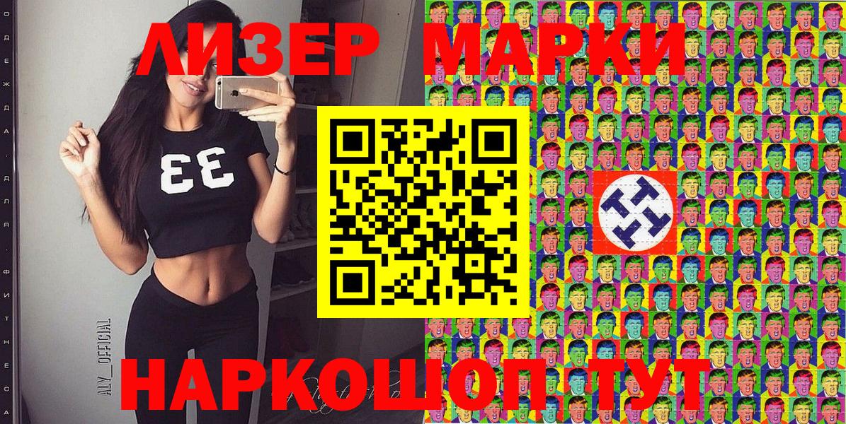 Марки NBOMe 1500мкг  Марки NBOMe 1500мкг  Кинешма  Вход с VPN 