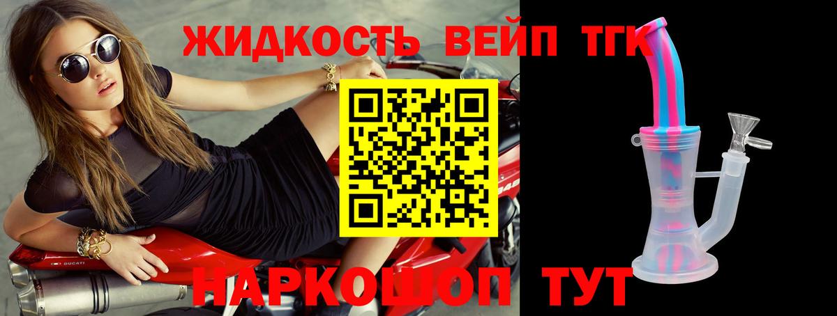 Кинешма  ТГК THC oil  Вход с VPN 